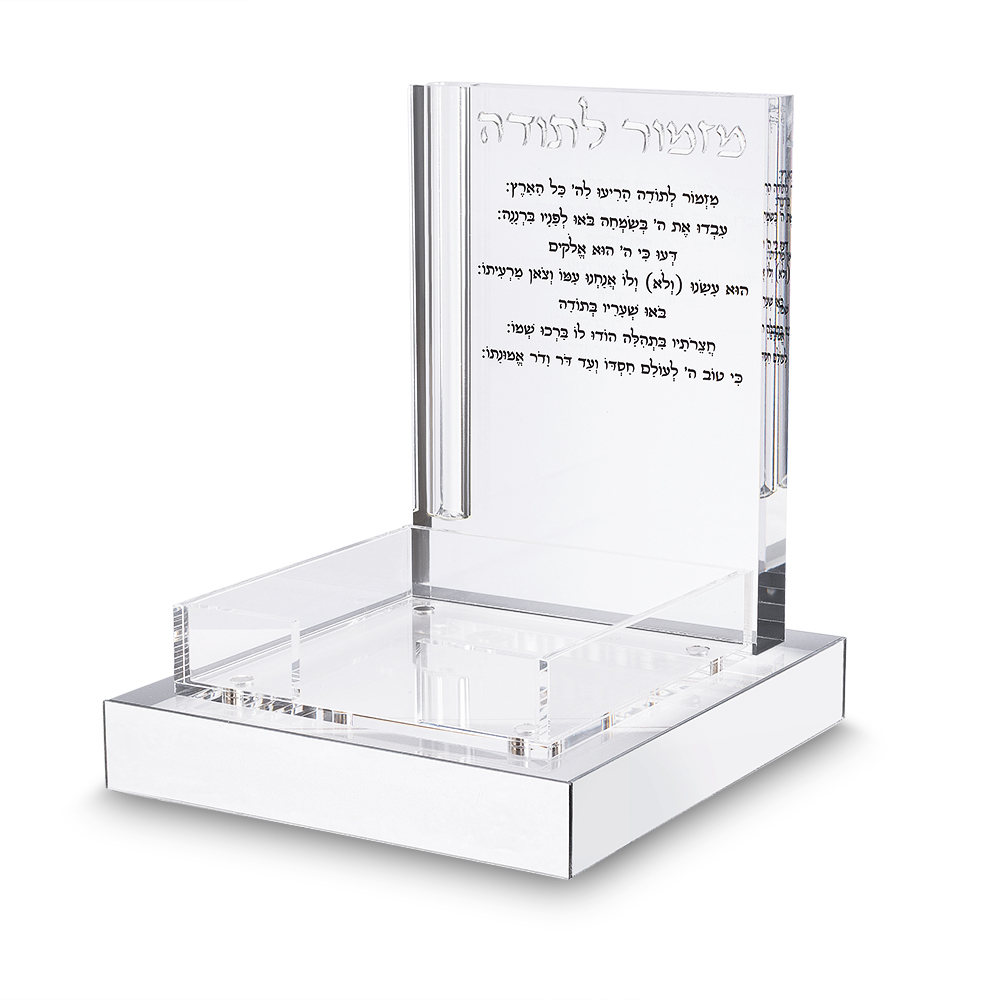 מעמד שולחני מפרספקס לפתקי ממו "מזמור לתודה"  